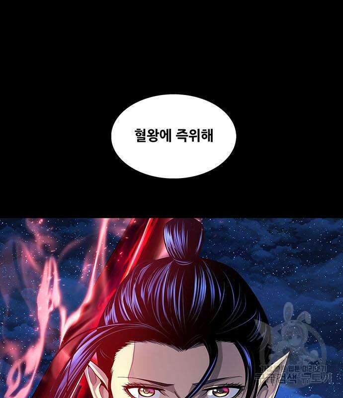 은탄 87화 120