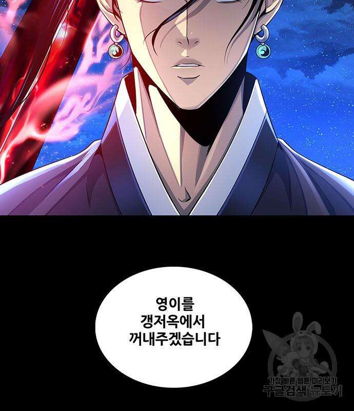 은탄 87화 121