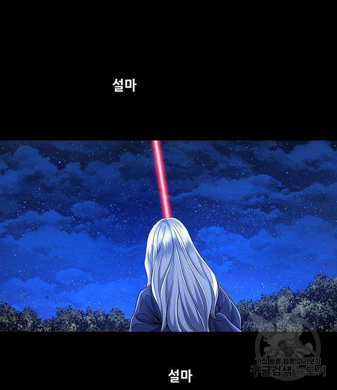 은탄 87화 122