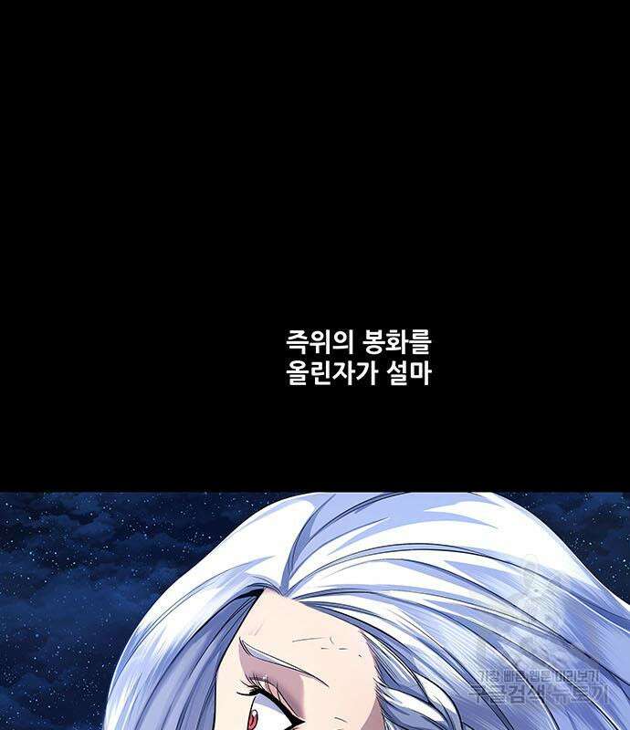 은탄 87화 123