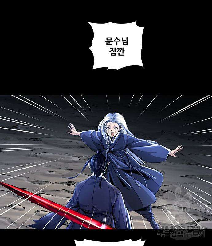 은탄 87화 125