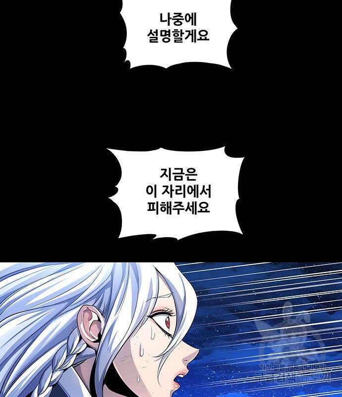 은탄 87화 126