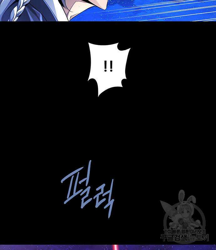 은탄 87화 127