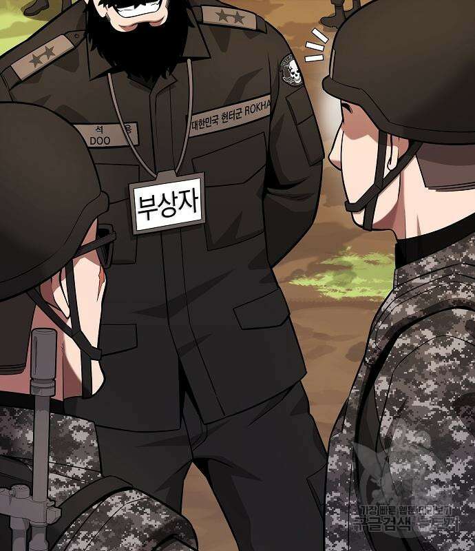 귀환했는데 입대 전날이다 28화 14