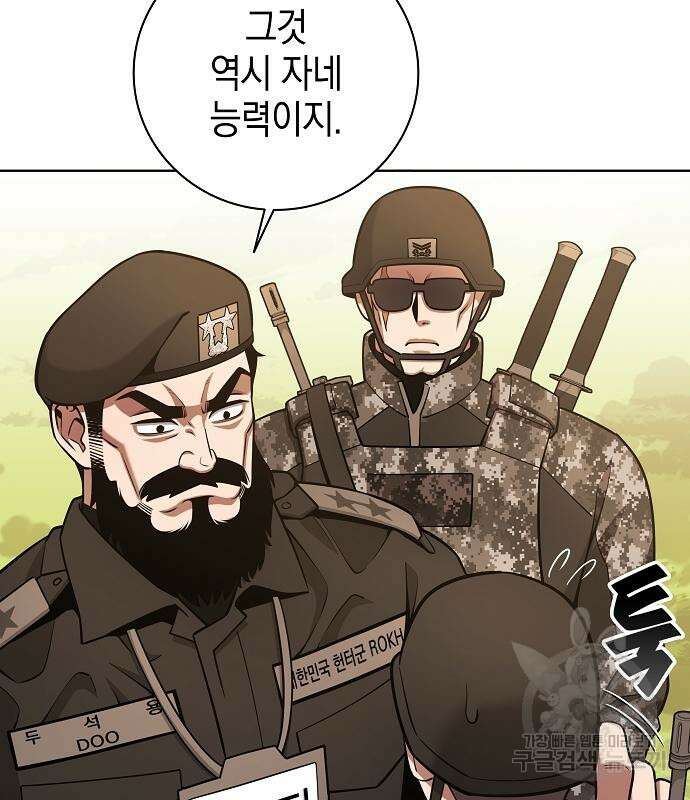 귀환했는데 입대 전날이다 28화 20