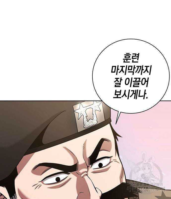귀환했는데 입대 전날이다 28화 22