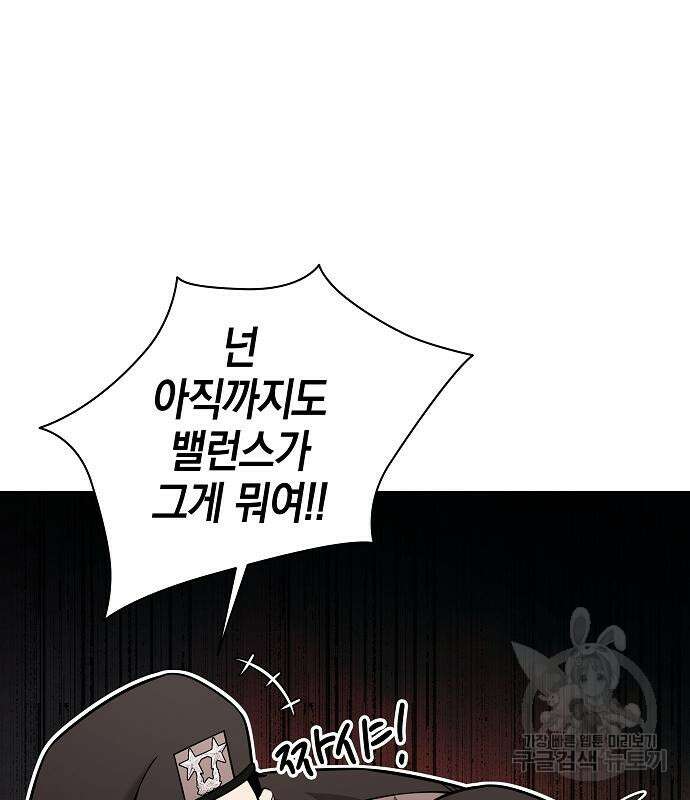 귀환했는데 입대 전날이다 28화 26