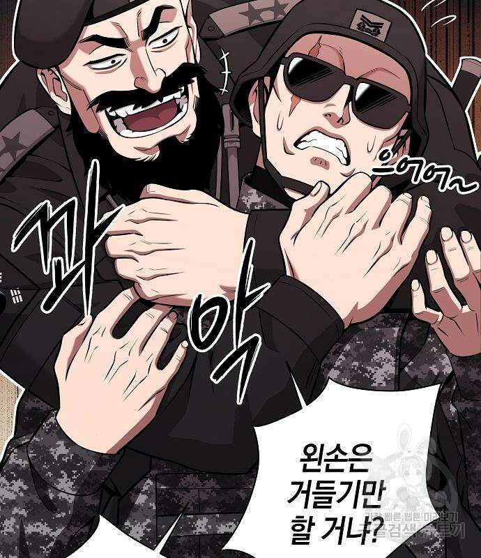 귀환했는데 입대 전날이다 28화 27