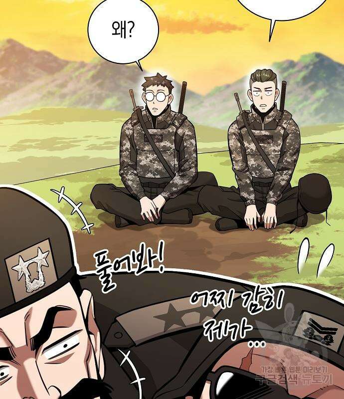 귀환했는데 입대 전날이다 28화 29
