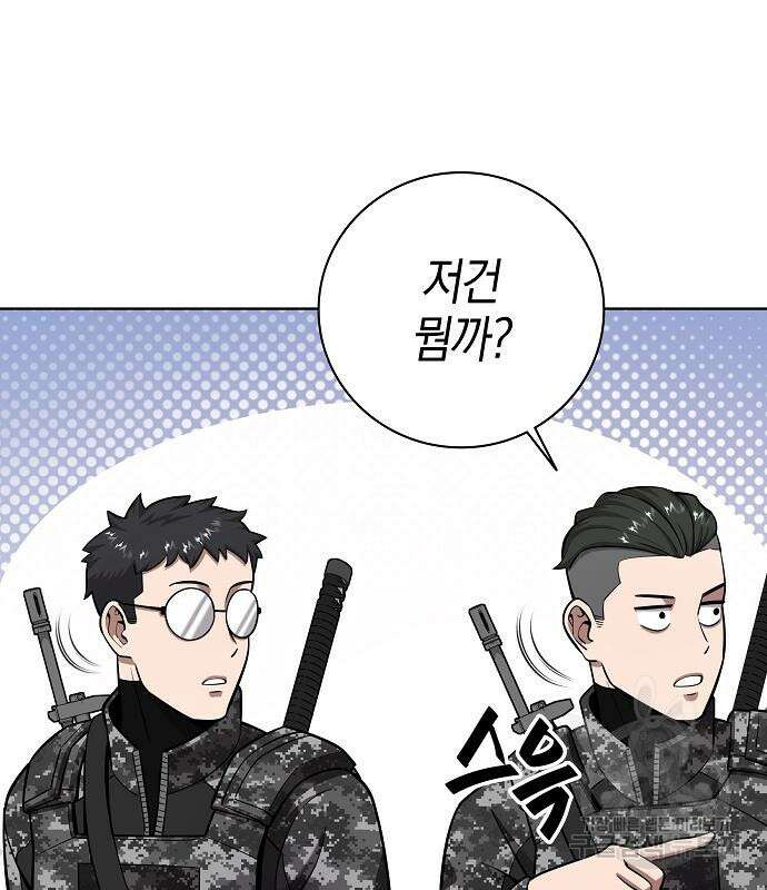 귀환했는데 입대 전날이다 28화 33