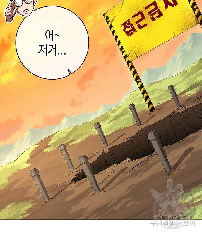 귀환했는데 입대 전날이다 28화 35