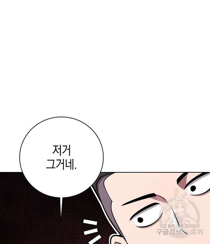 귀환했는데 입대 전날이다 28화 36