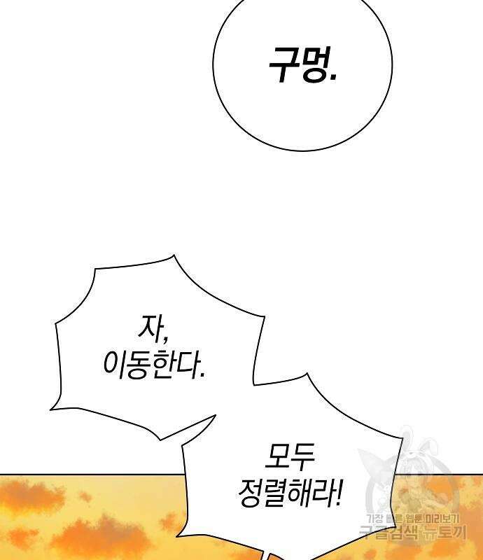 귀환했는데 입대 전날이다 28화 38