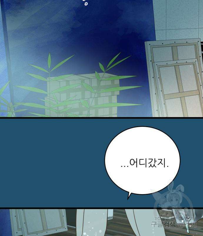 칼가는 소녀 157화 10