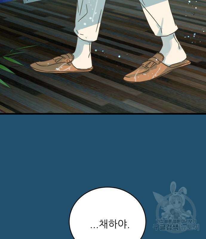 칼가는 소녀 157화 11