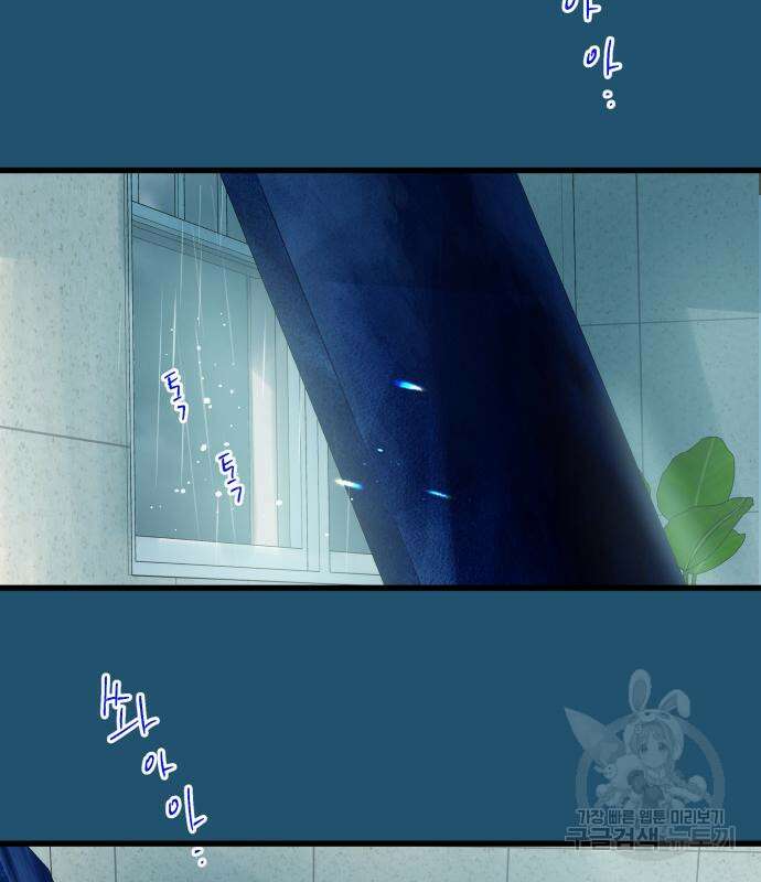 칼가는 소녀 157화 13