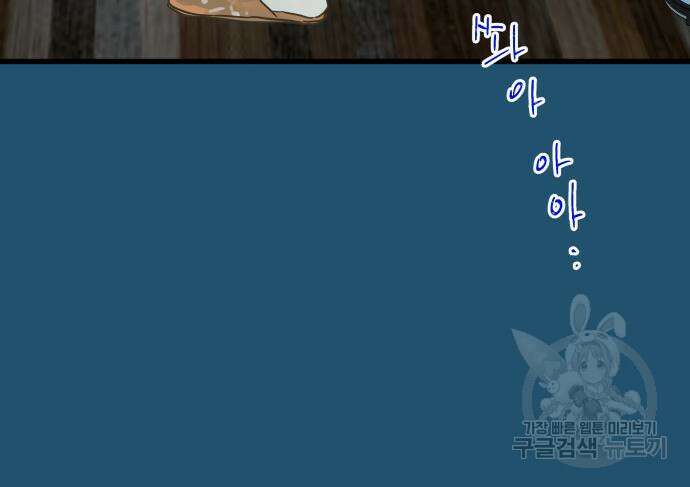 칼가는 소녀 157화 16