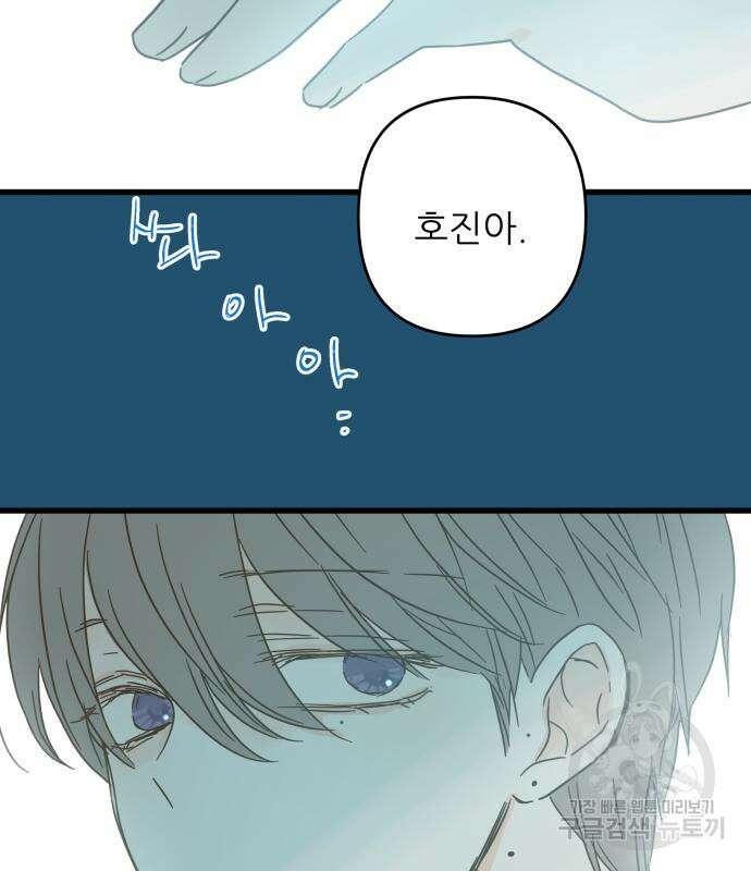 칼가는 소녀 157화 20