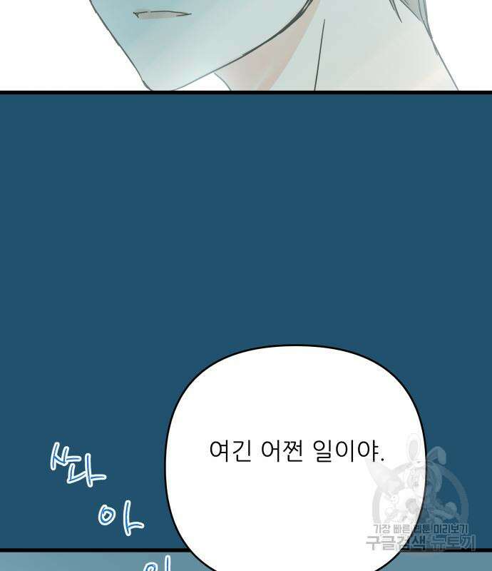 칼가는 소녀 157화 21