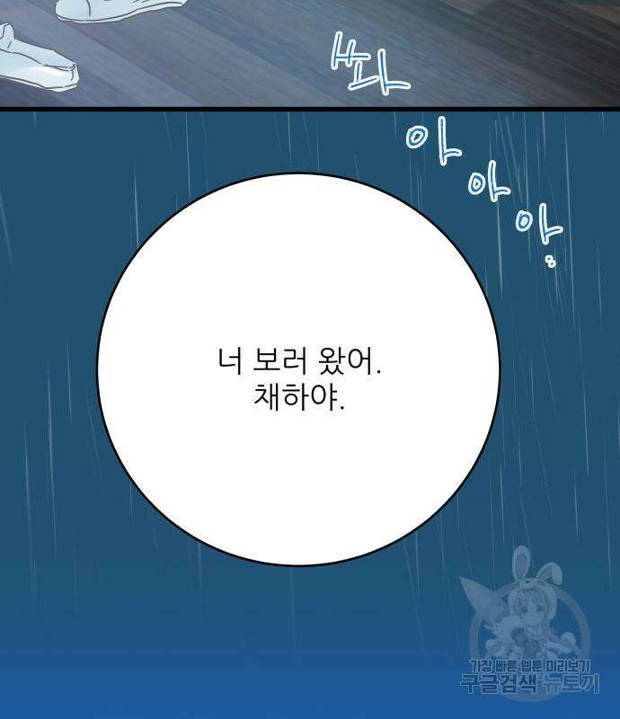 칼가는 소녀 157화 24