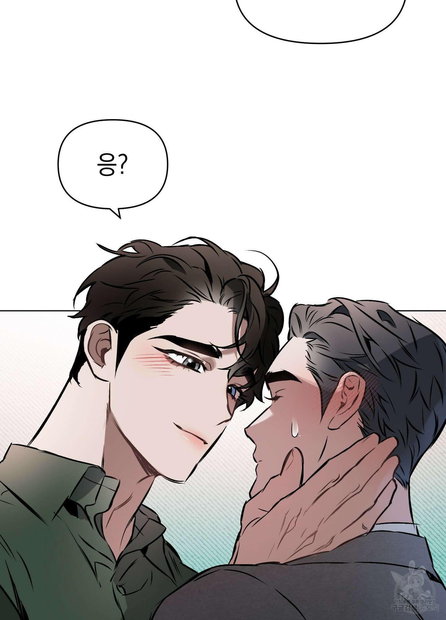 디파인 더 릴레이션십 31화 3