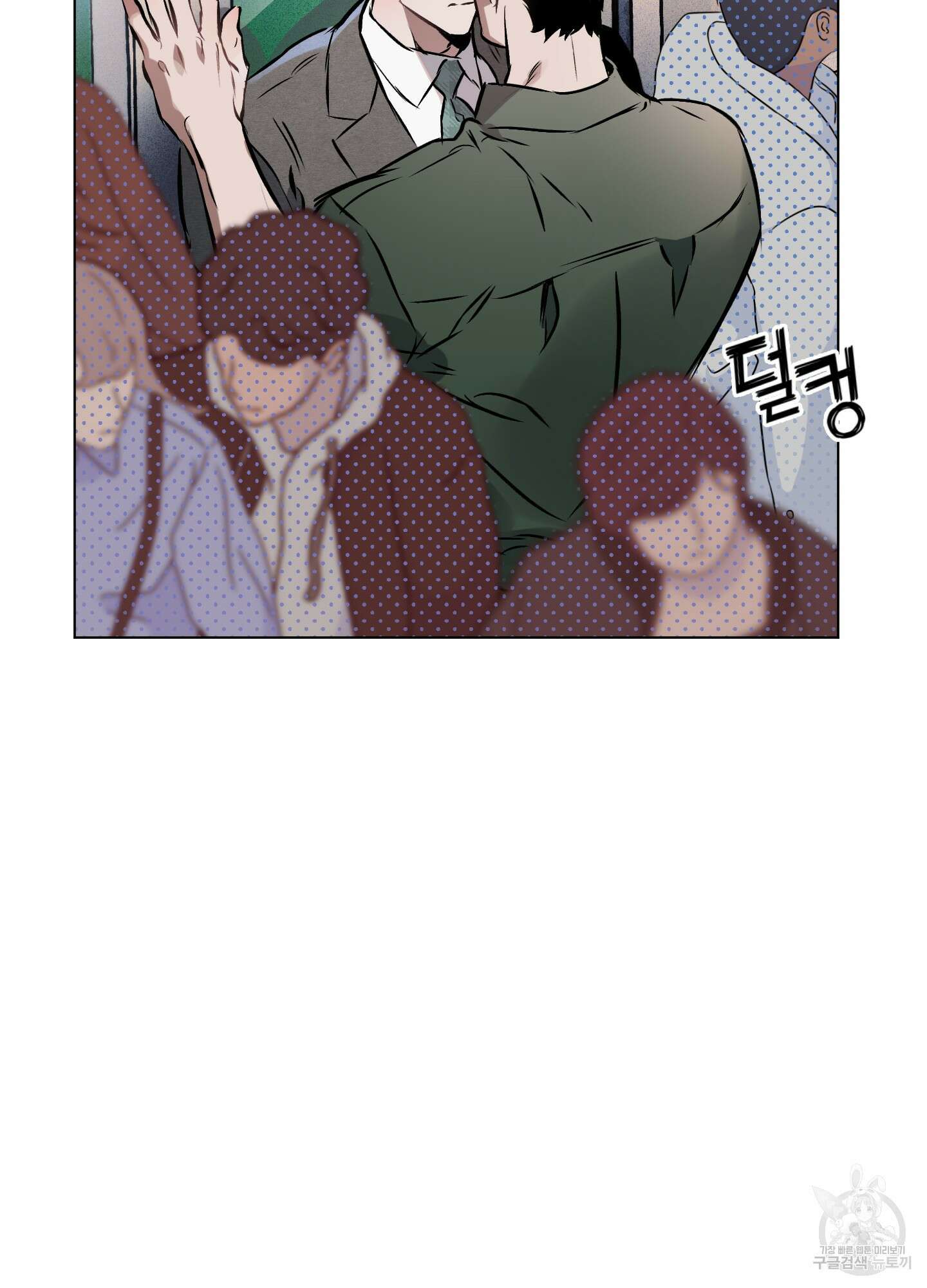 디파인 더 릴레이션십 31화 5