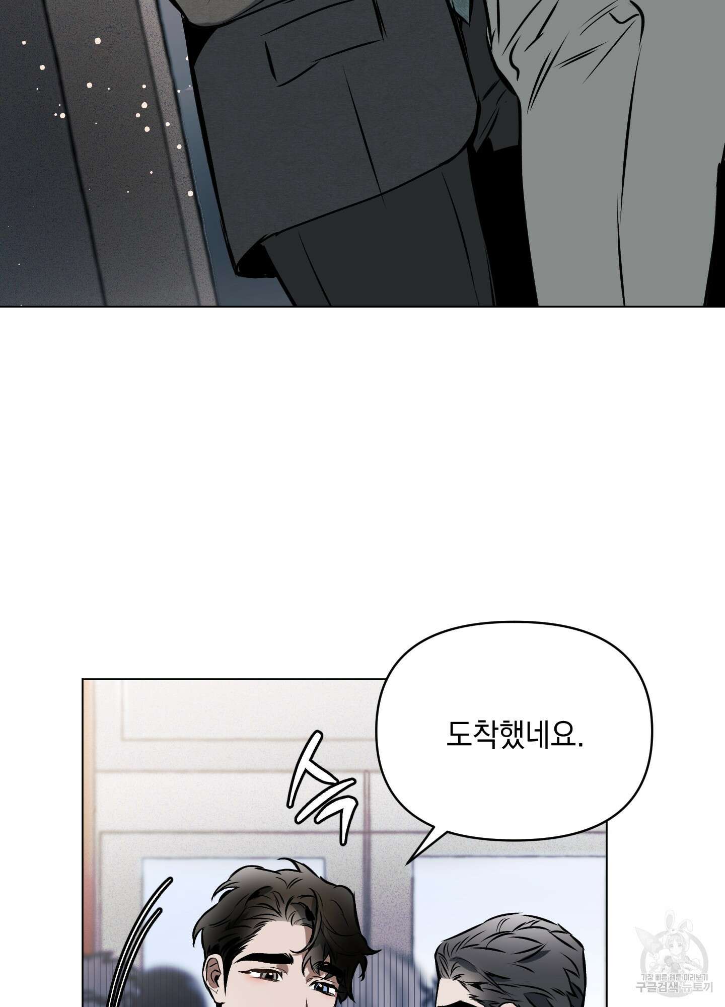 디파인 더 릴레이션십 31화 12