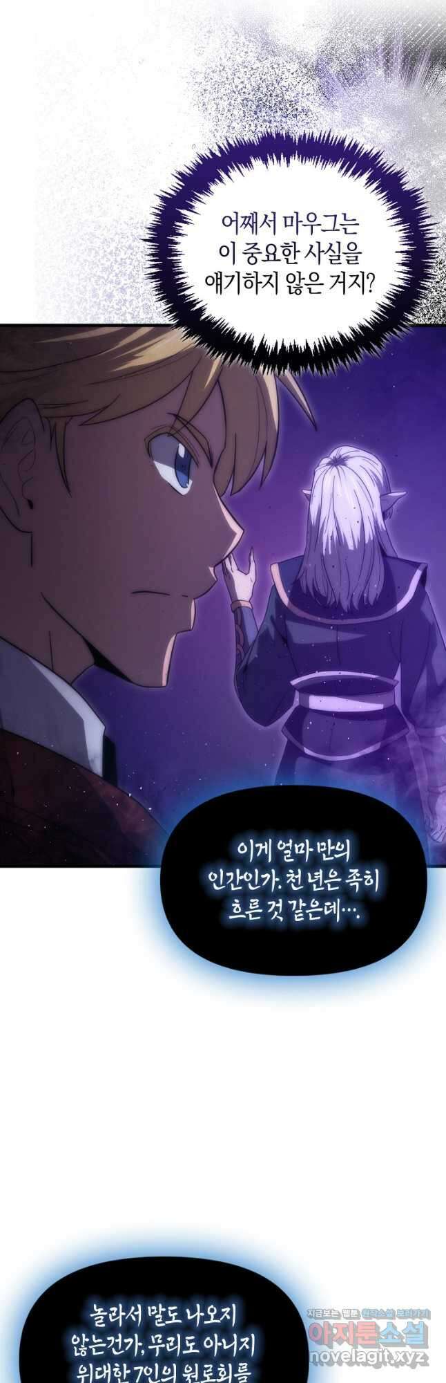 9클래스 소드 마스터 : 검의 구도자 35화 2