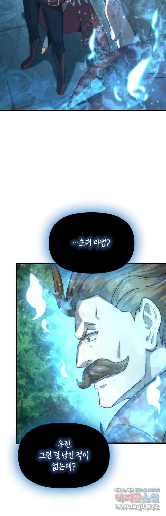 9클래스 소드 마스터 : 검의 구도자 35화 5