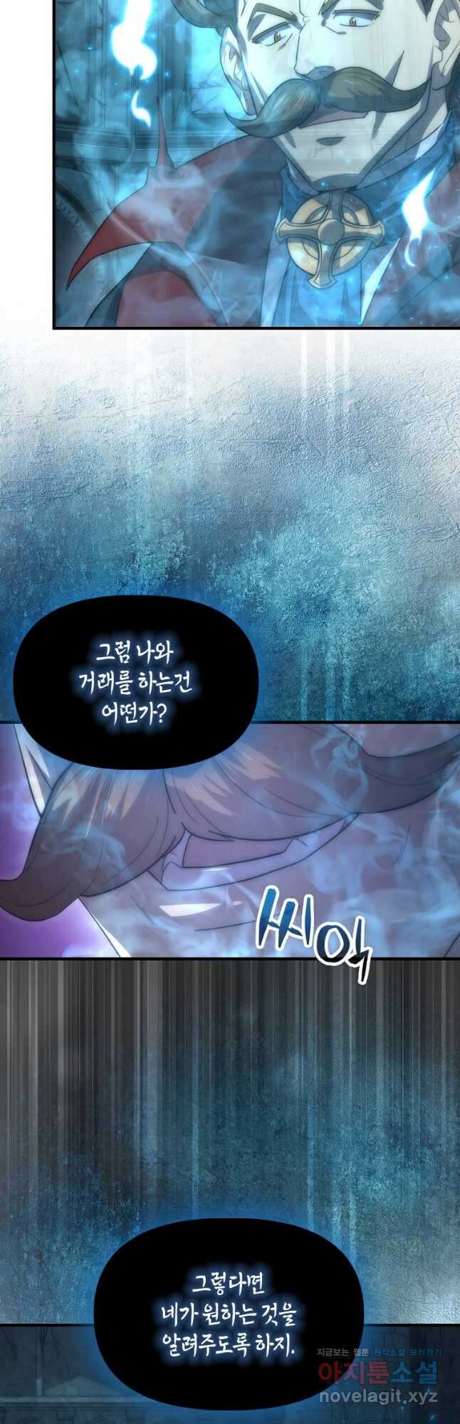 9클래스 소드 마스터 : 검의 구도자 35화 9
