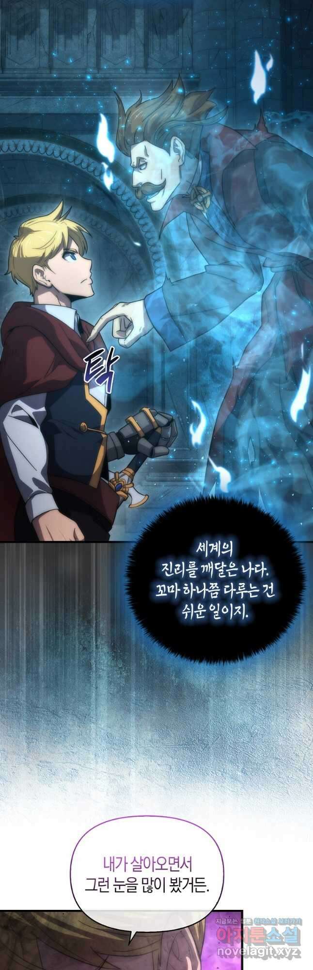 9클래스 소드 마스터 : 검의 구도자 35화 10