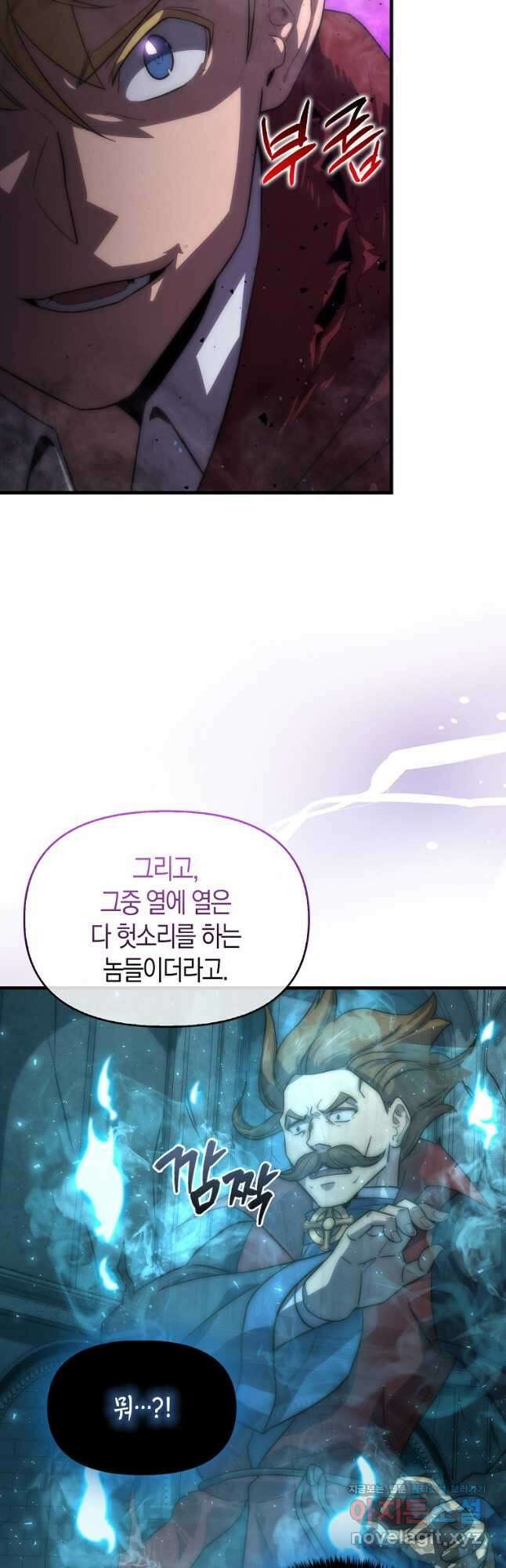 9클래스 소드 마스터 : 검의 구도자 35화 11