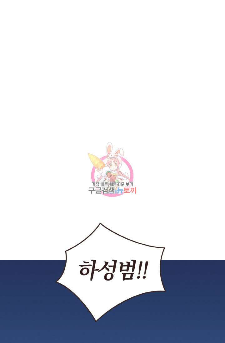 라스트 파라다이스(Last Paradise) 시즌2 18화 1