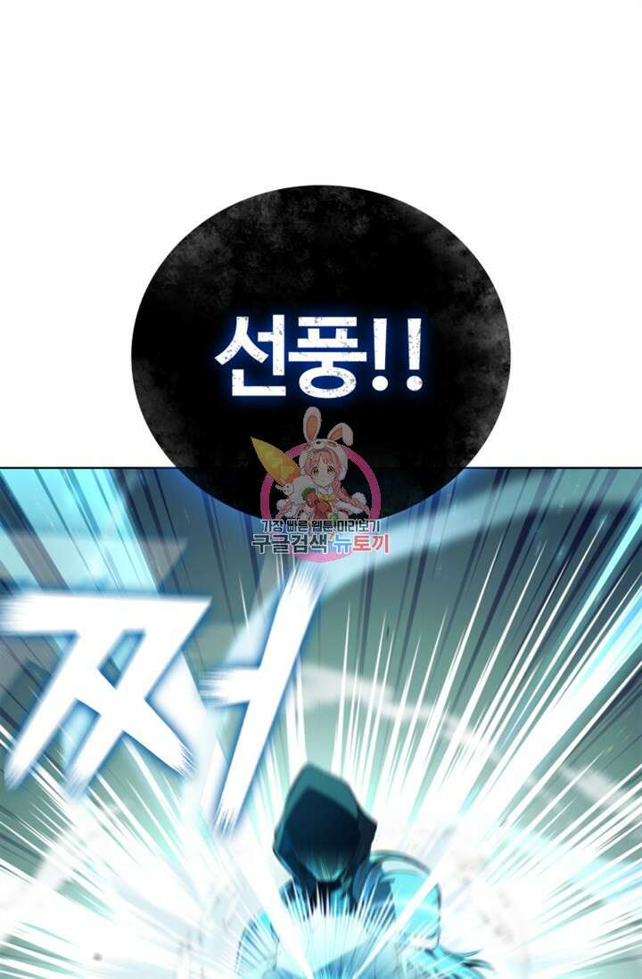 회귀했더니 공작 82화 1