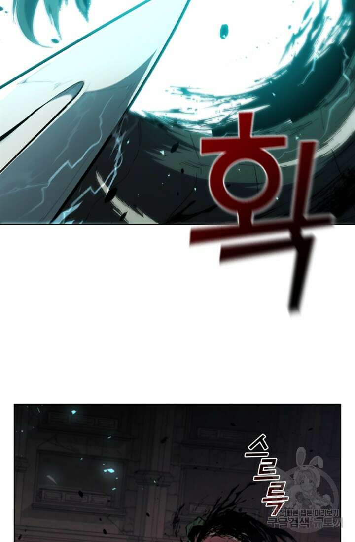 회귀했더니 공작 82화 5