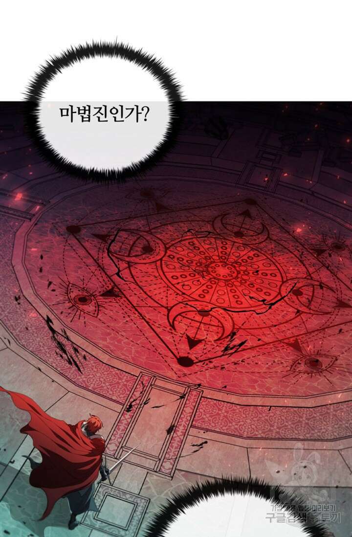 회귀했더니 공작 82화 9