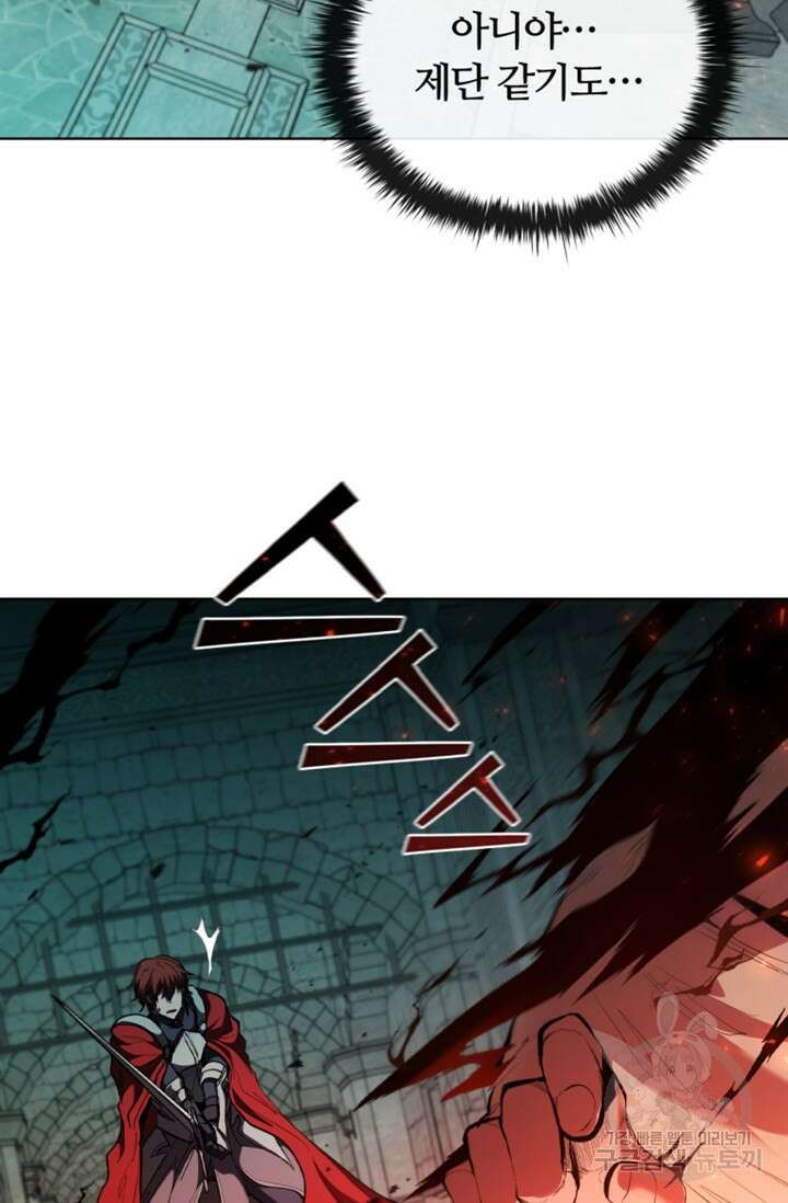 회귀했더니 공작 82화 10