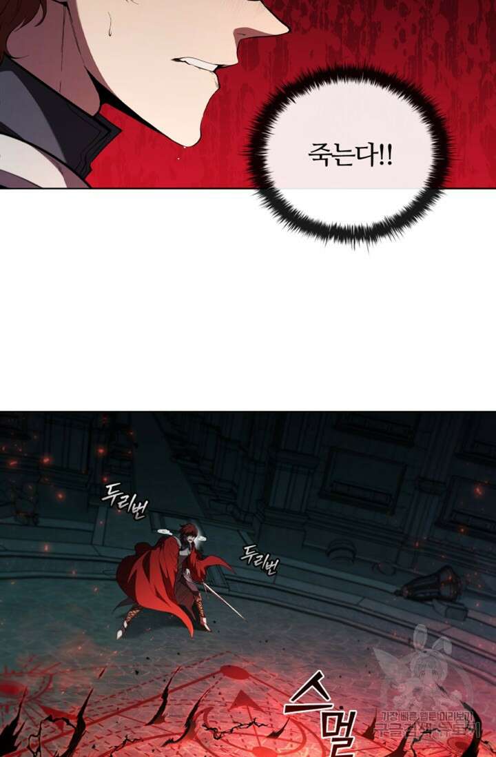 회귀했더니 공작 82화 14