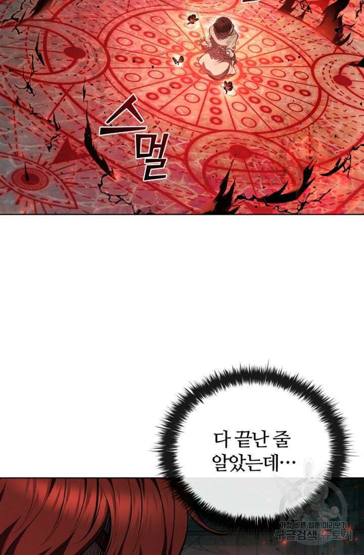 회귀했더니 공작 82화 15