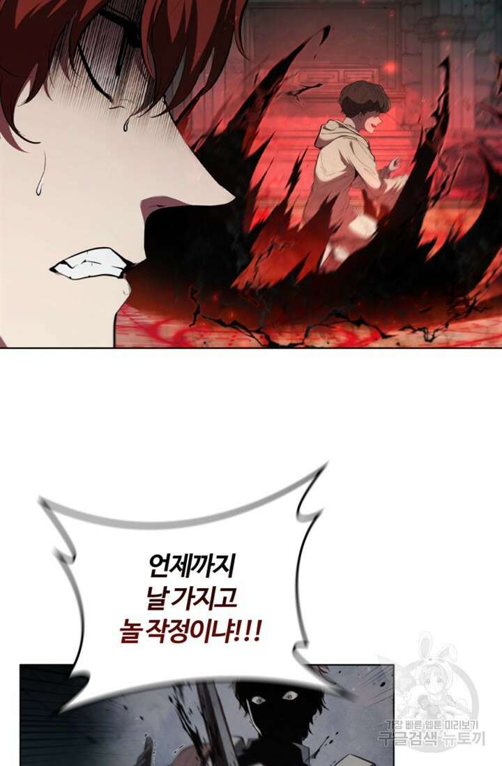 회귀했더니 공작 82화 16