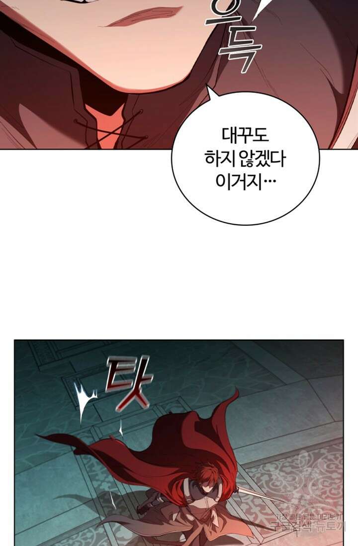 회귀했더니 공작 82화 19