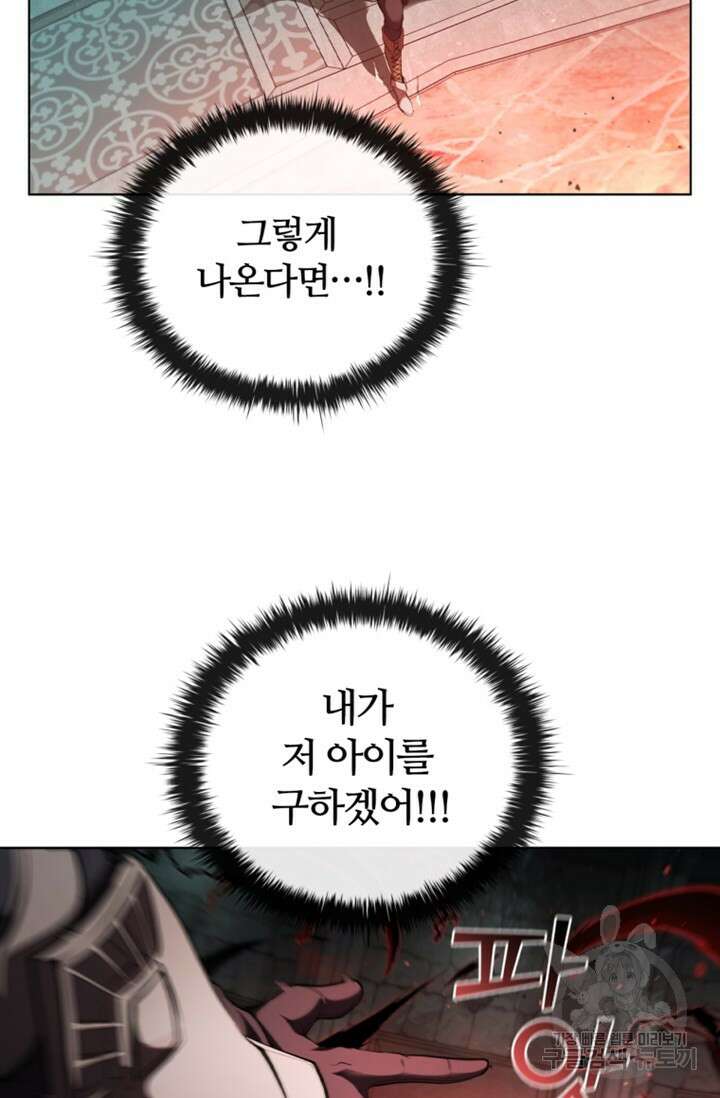 회귀했더니 공작 82화 20