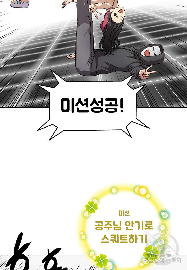 플렉스(FLEX) 50화 9