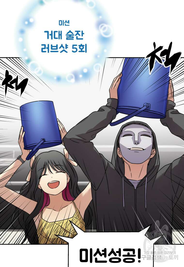 플렉스(FLEX) 50화 11