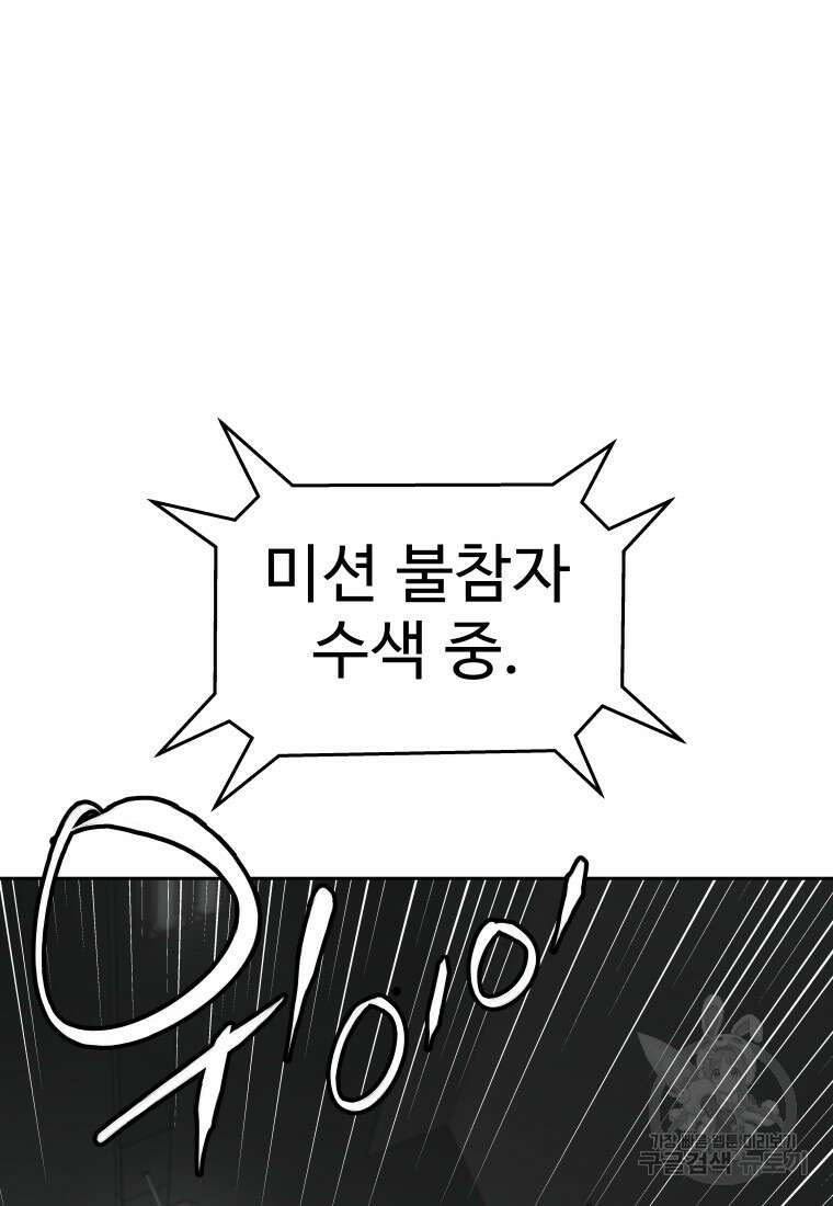 플렉스(FLEX) 50화 20