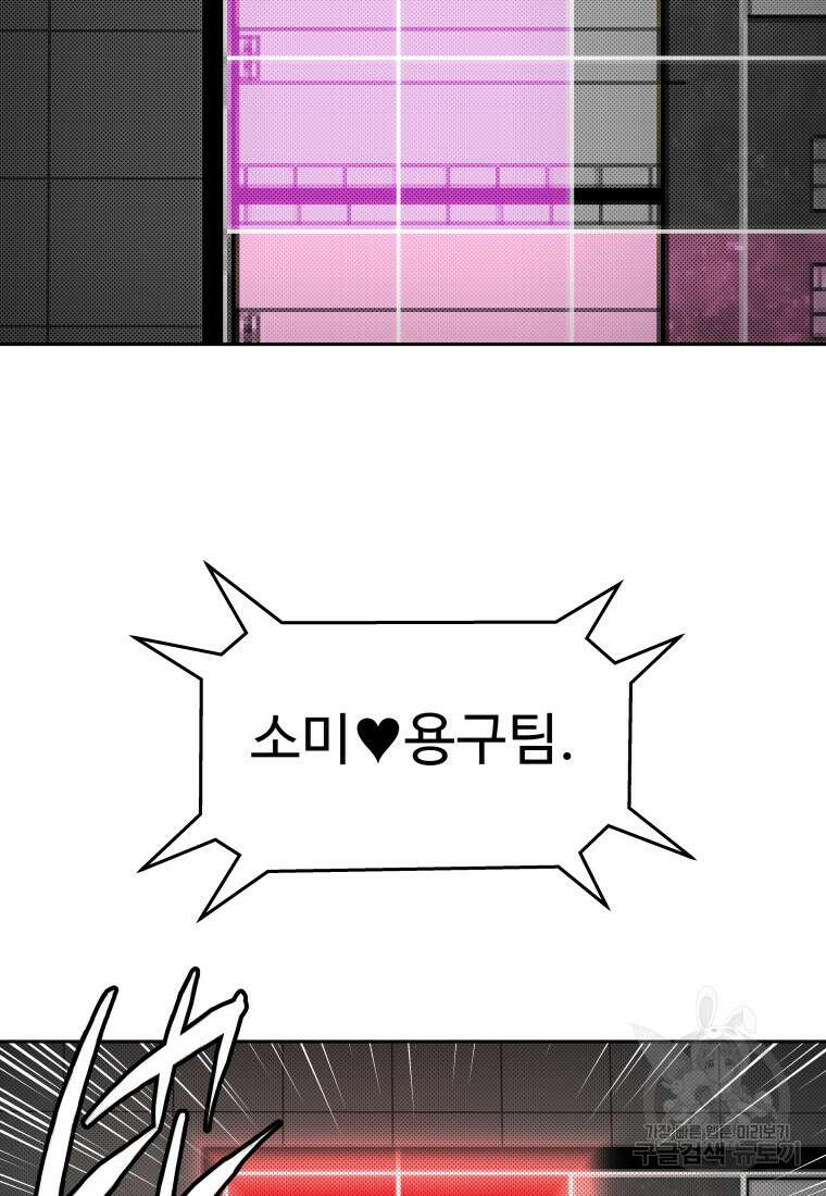 플렉스(FLEX) 50화 23