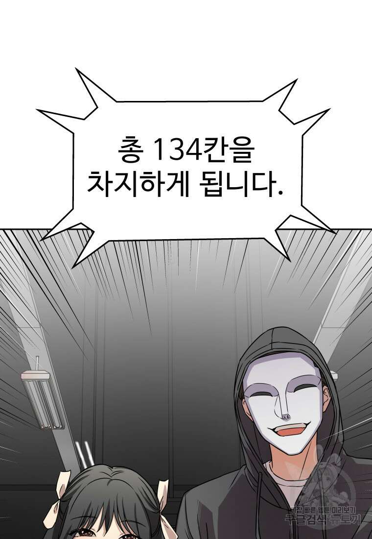 플렉스(FLEX) 50화 25