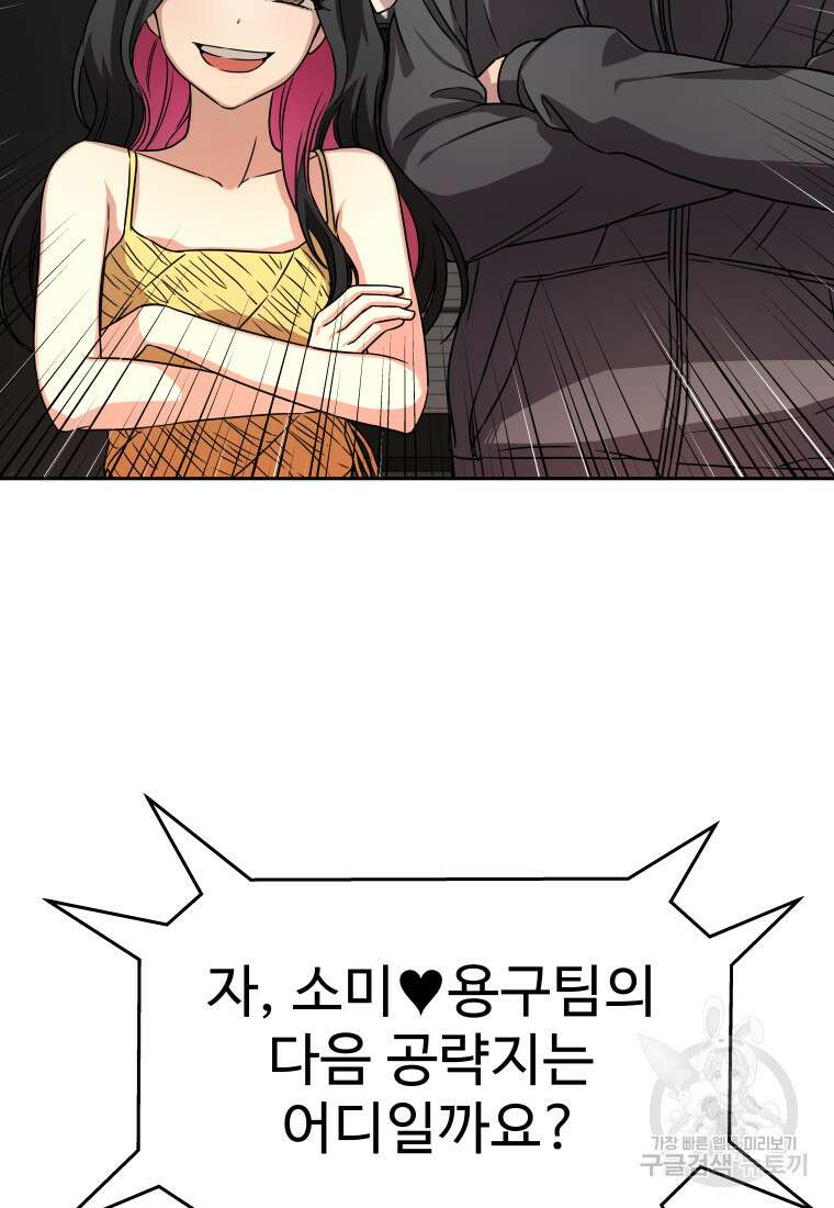 플렉스(FLEX) 50화 26