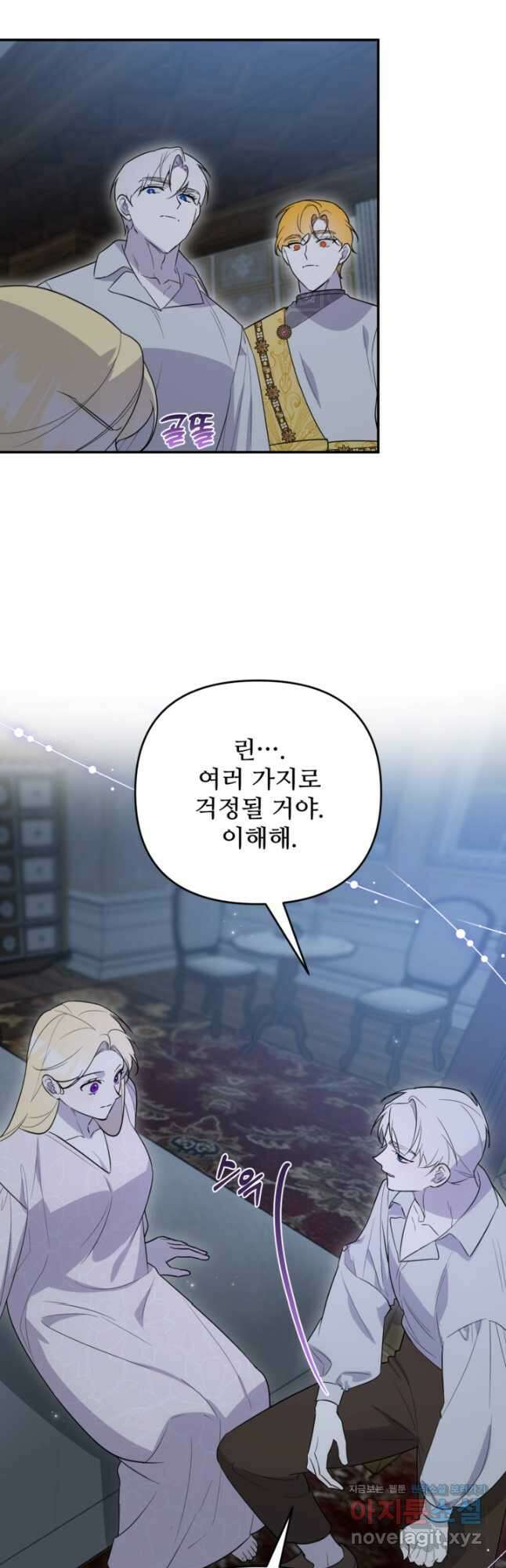마신이 청혼하는 방법 49화 36