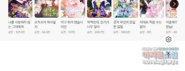 마신이 청혼하는 방법 49화 48